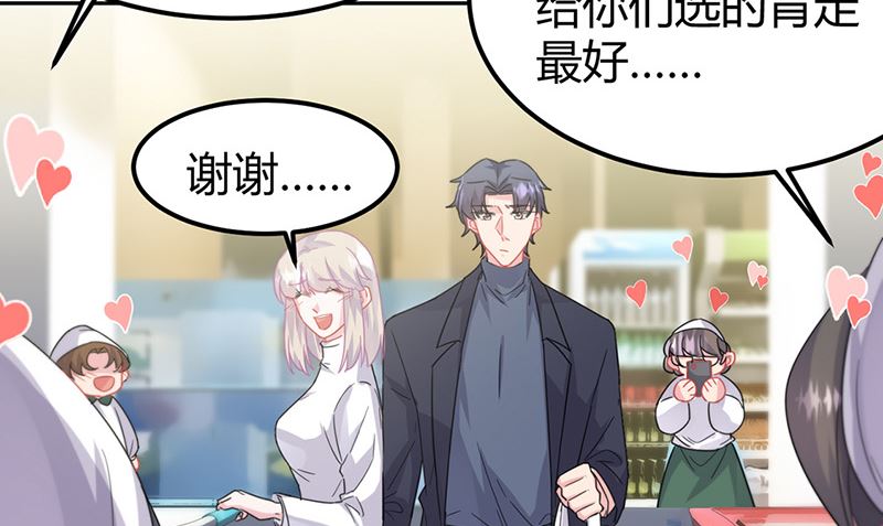《惹上首席帝少》第二部第151话 第19页