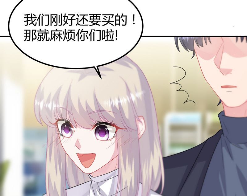 《惹上首席帝少》第二部第151话 第21页