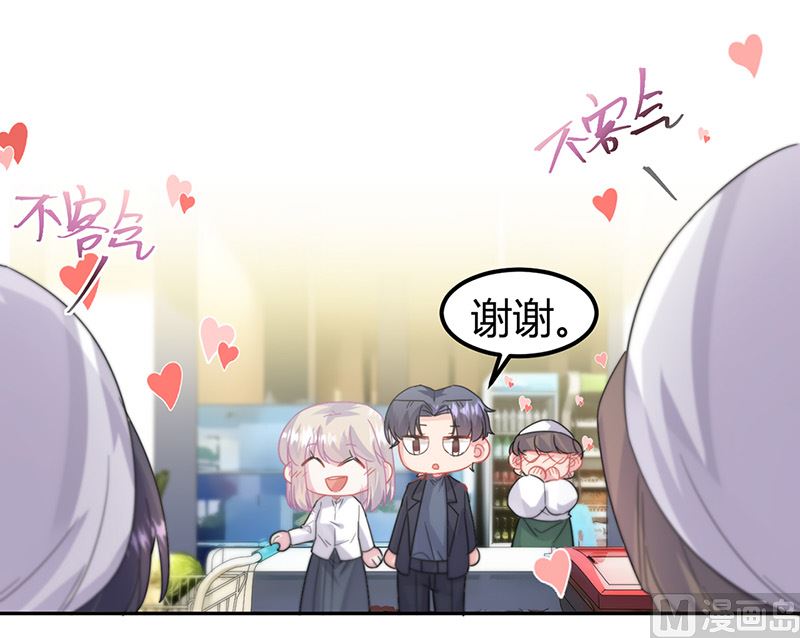 《惹上首席帝少》第二部第151话 第23页