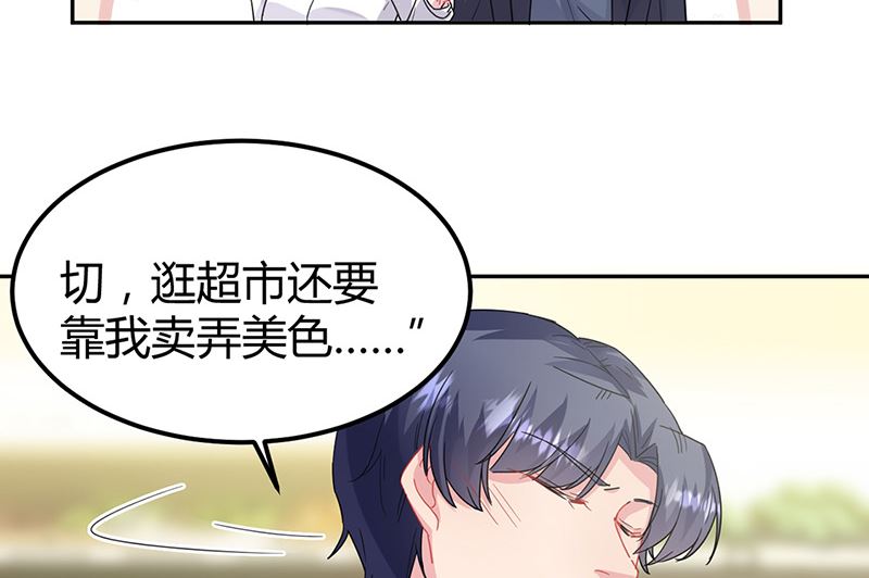 《惹上首席帝少》第二部第151话 第28页