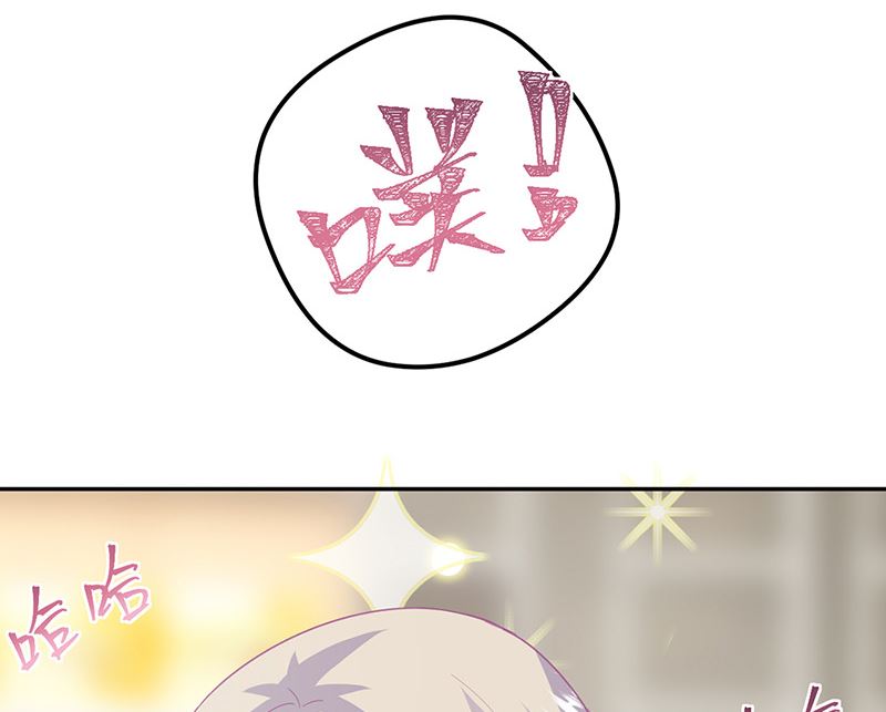 《惹上首席帝少》第二部第151话 第31页