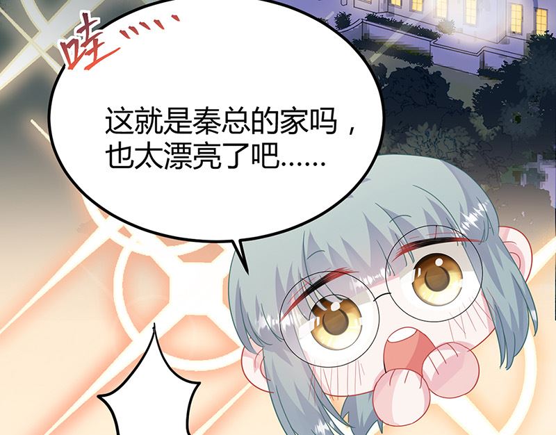 《惹上首席帝少》第二部第151话 第39页