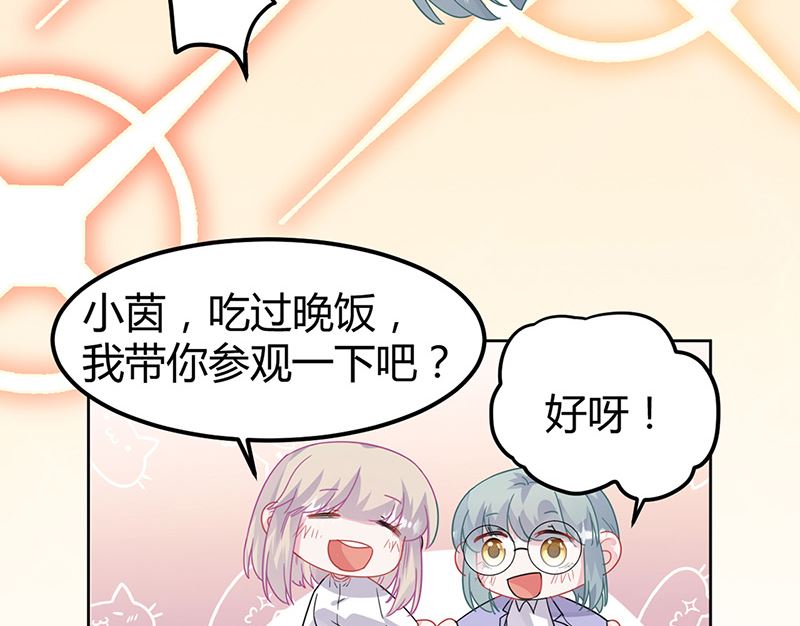 《惹上首席帝少》第二部第151话 第40页