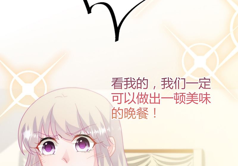 《惹上首席帝少》第二部第151话 第42页