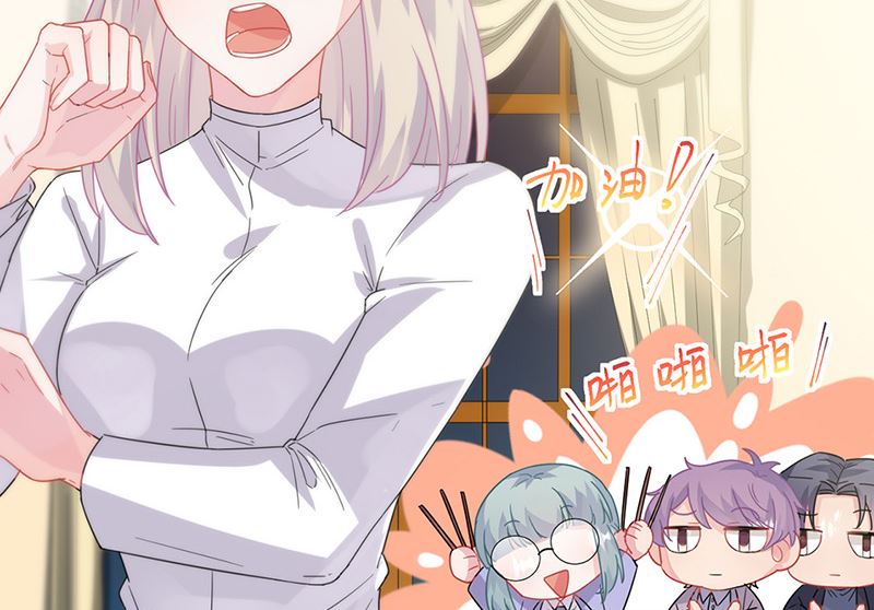 《惹上首席帝少》第二部第151话 第43页