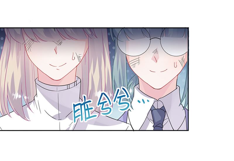 《惹上首席帝少》第二部第151话 第46页