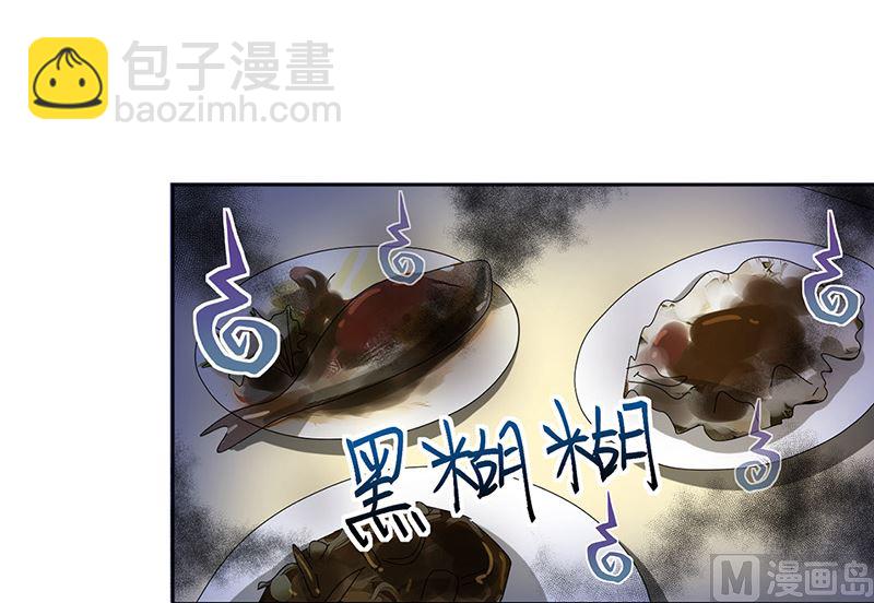 《惹上首席帝少》第二部第151话 第47页