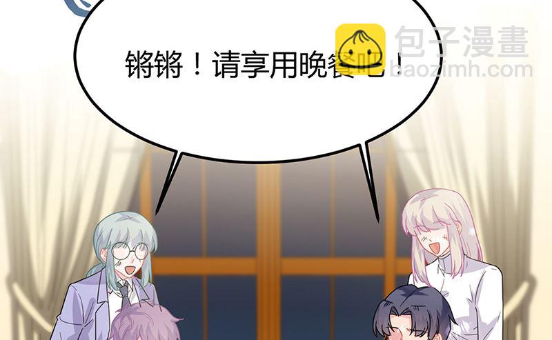《惹上首席帝少》第二部第151话 第49页