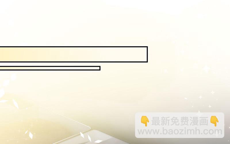 《惹上首席帝少》第二部第151话 第4页