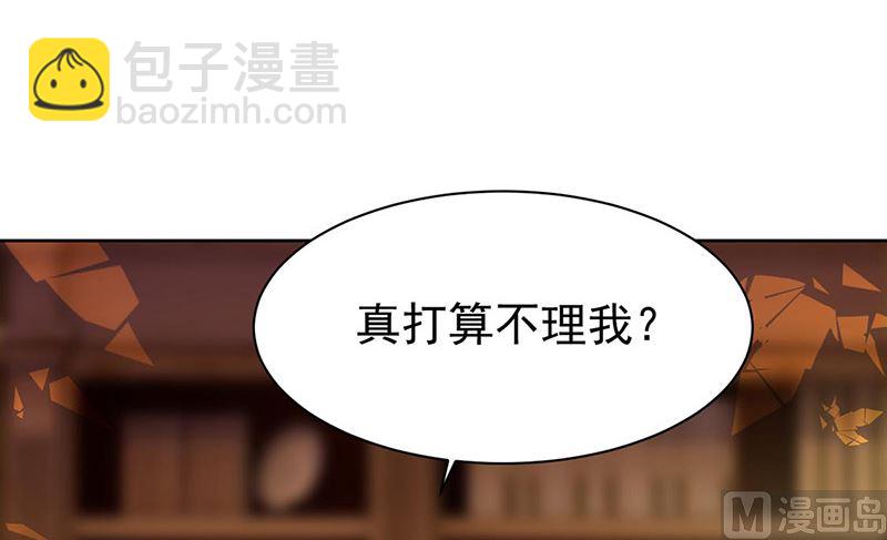 《惹上首席帝少》第二部第158话 第15页