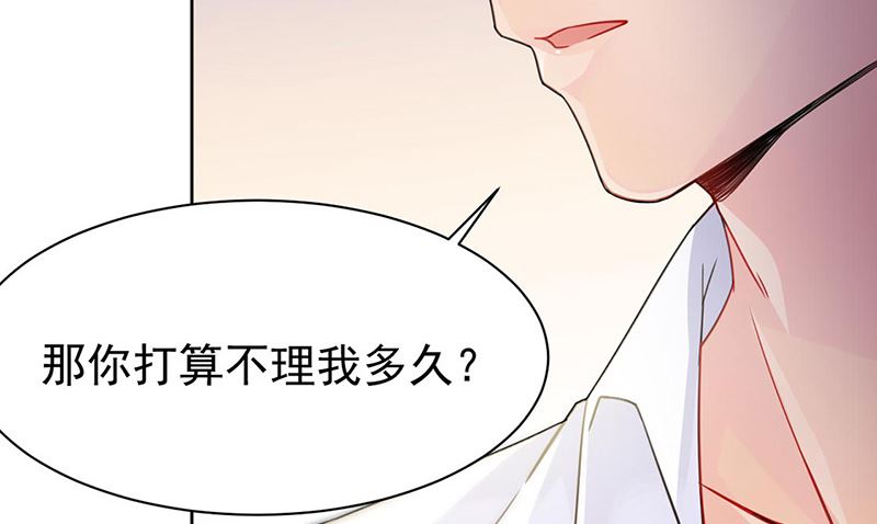 《惹上首席帝少》第二部第158话 第29页