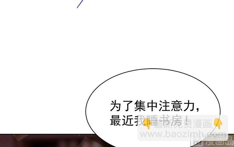 《惹上首席帝少》第二部第158话 第33页