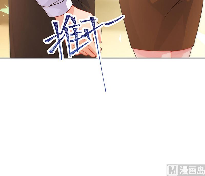 《惹上首席帝少》第二部第158话 第36页