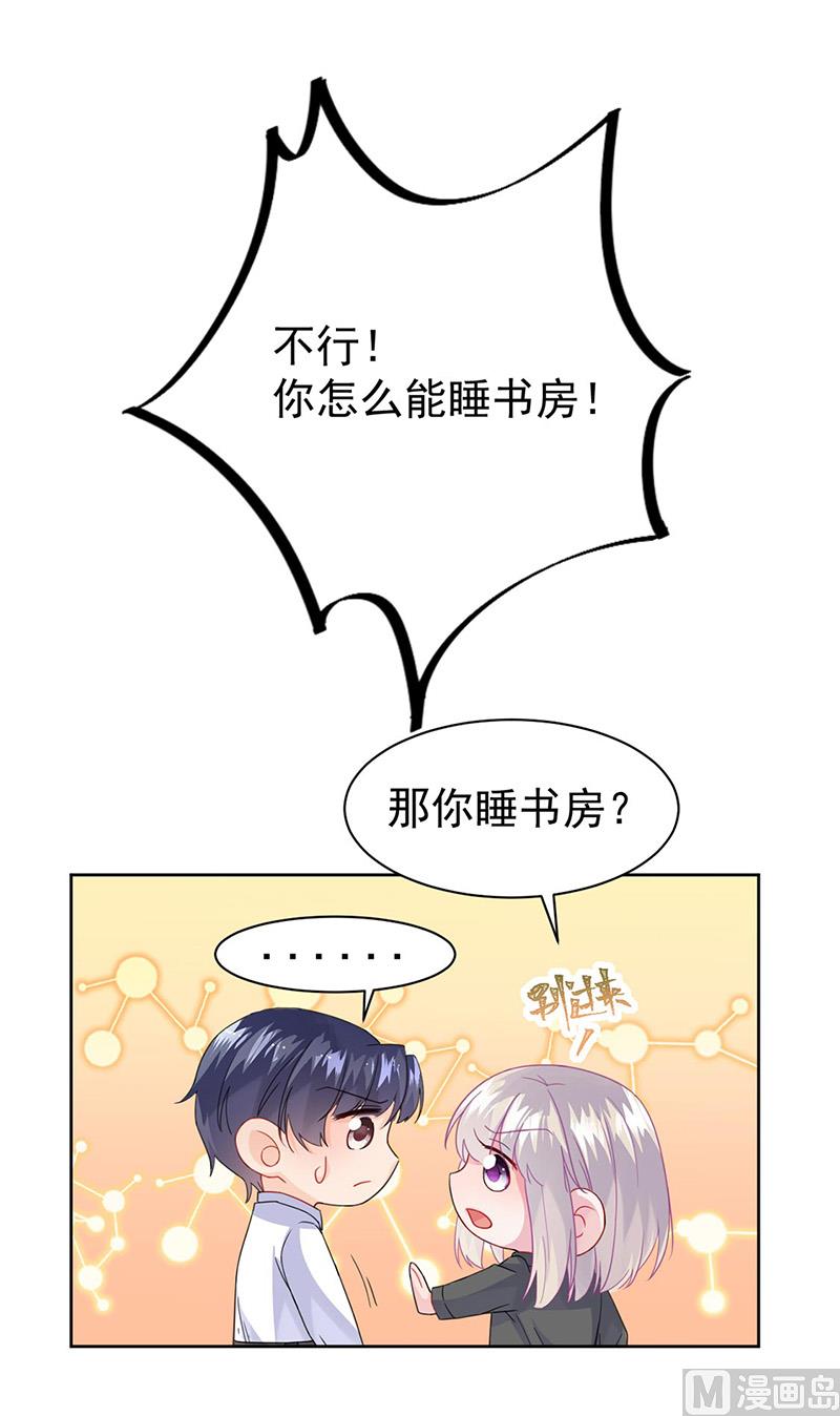 《惹上首席帝少》第二部第158话 第37页