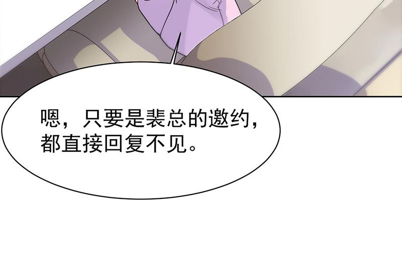 《惹上首席帝少》第二部第158话 第50页