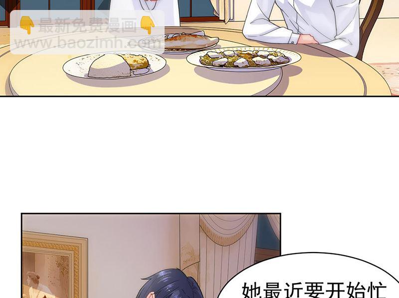 《惹上首席帝少》第二部第158话 第5页