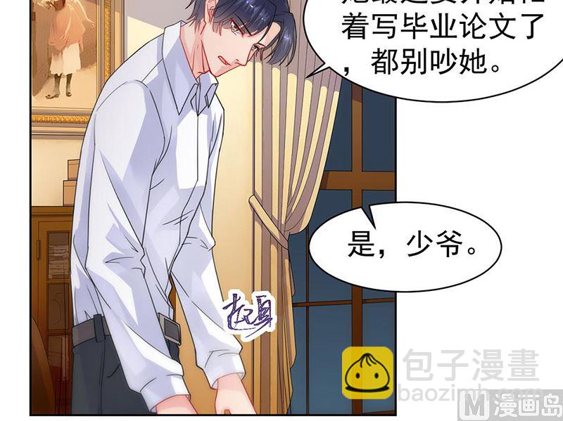 《惹上首席帝少》第二部第158话 第6页