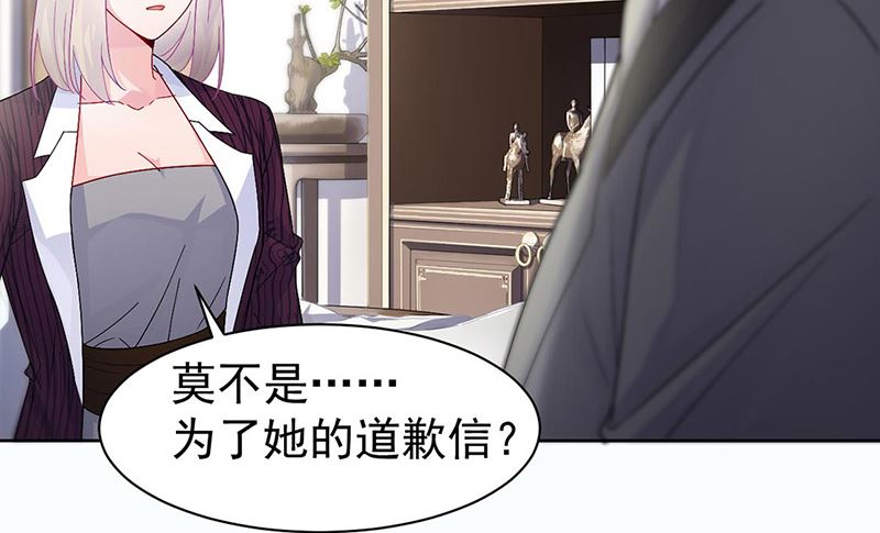 《惹上首席帝少》第二部第155话 第10页