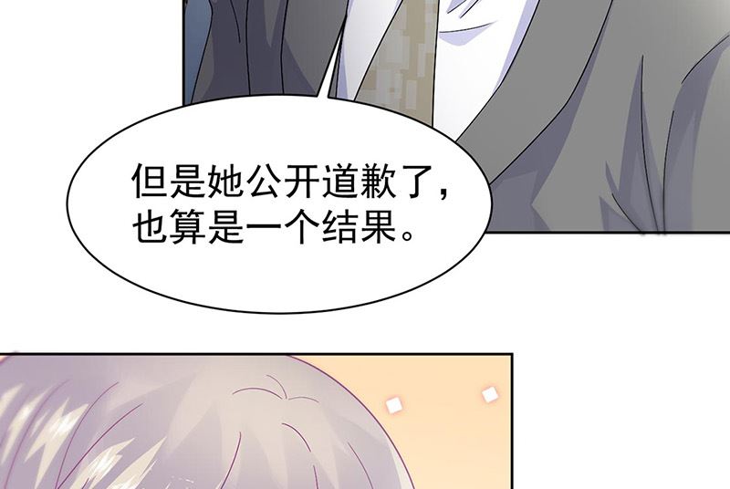《惹上首席帝少》第二部第155话 第13页