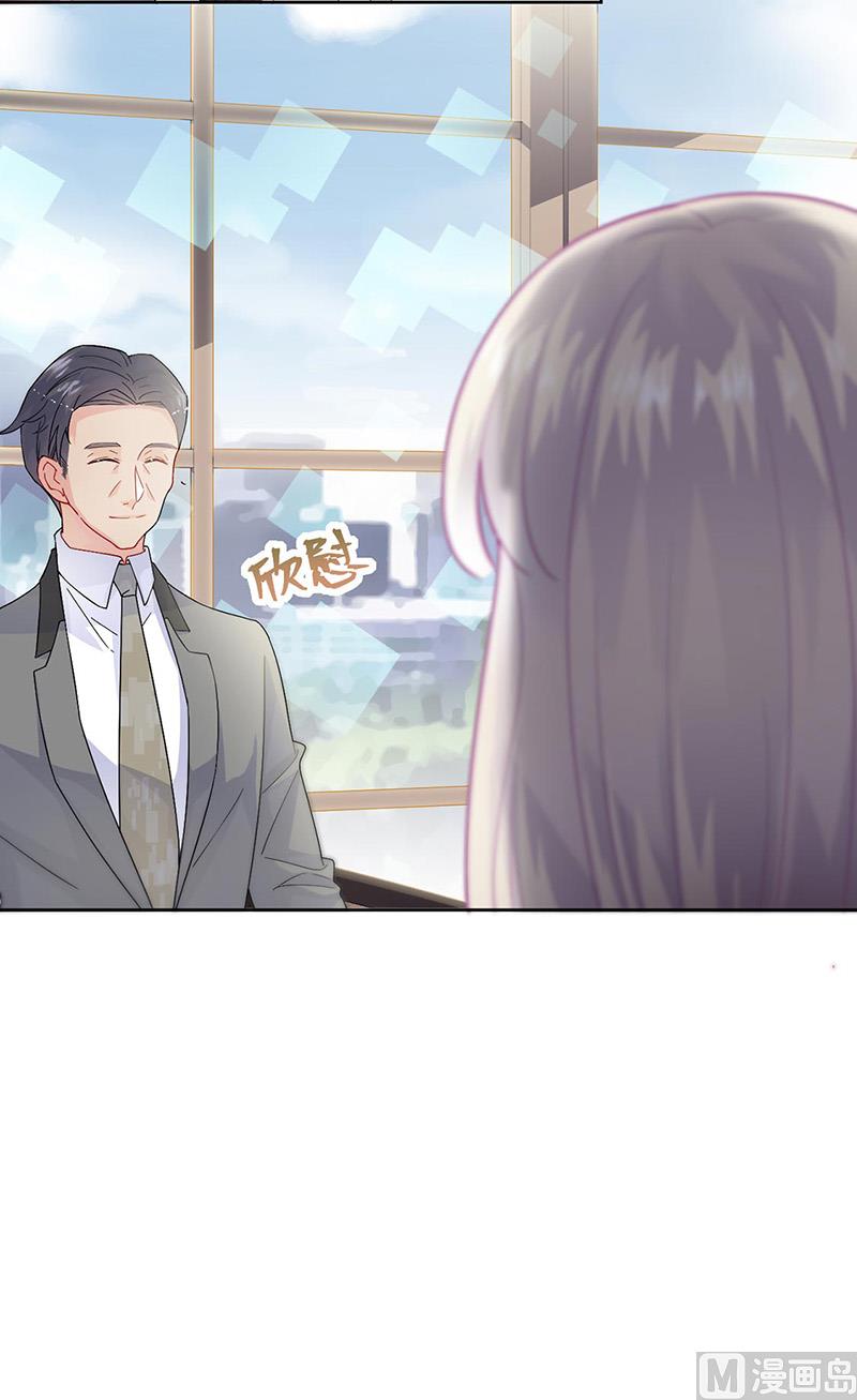 《惹上首席帝少》第二部第155话 第15页