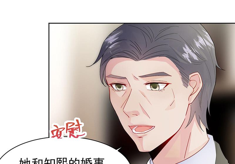 《惹上首席帝少》第二部第155话 第16页