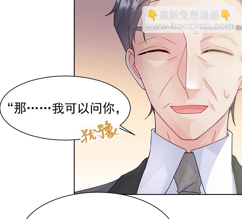 《惹上首席帝少》第二部第155话 第19页