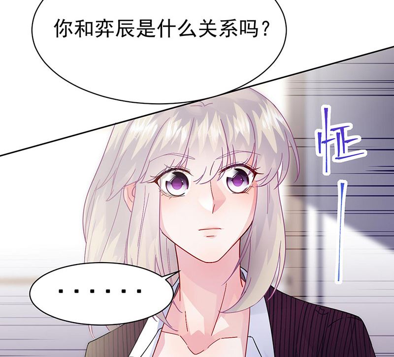 《惹上首席帝少》第二部第155话 第20页