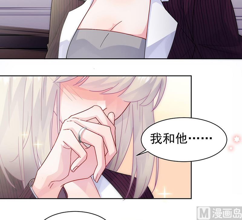 《惹上首席帝少》第二部第155话 第21页