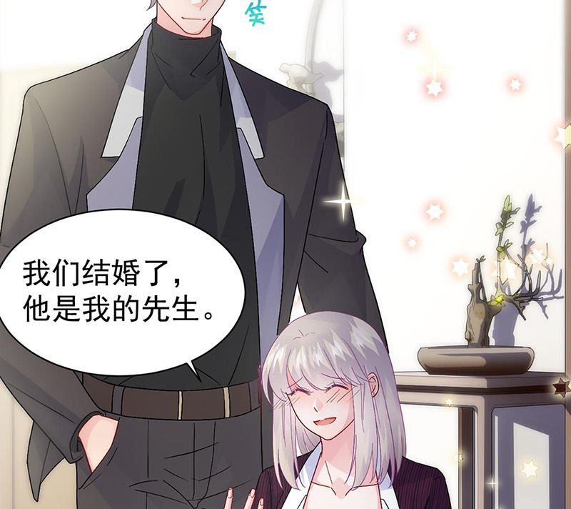 《惹上首席帝少》第二部第155话 第23页
