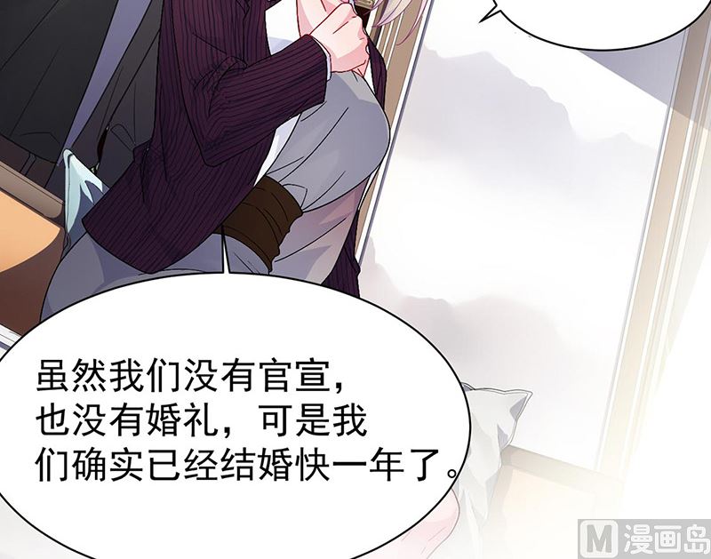 《惹上首席帝少》第二部第155话 第27页