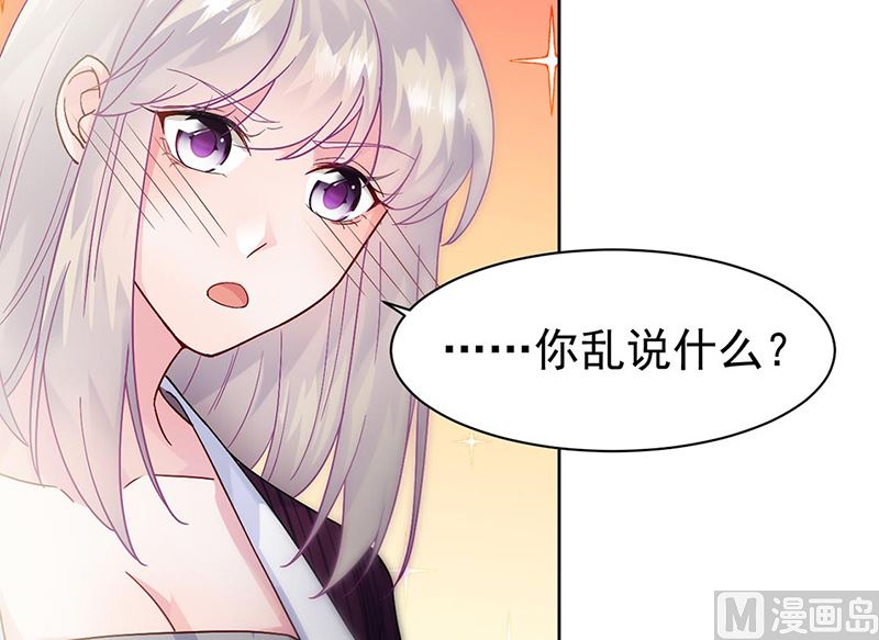 《惹上首席帝少》第二部第155话 第34页