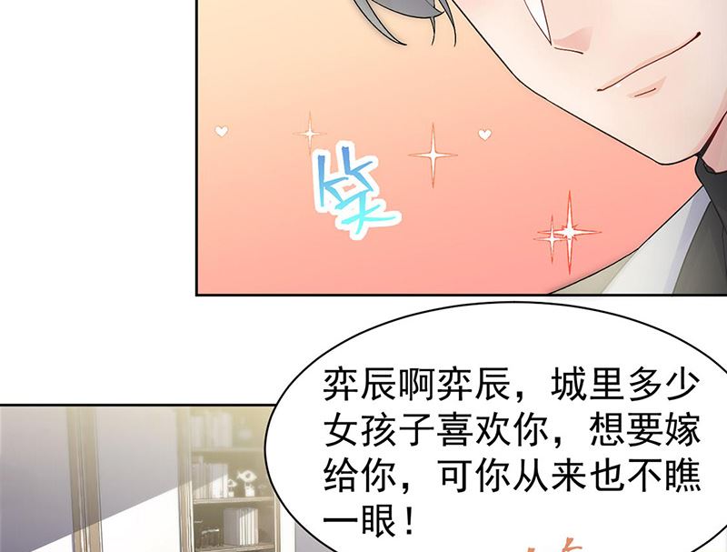 《惹上首席帝少》第二部第155话 第36页