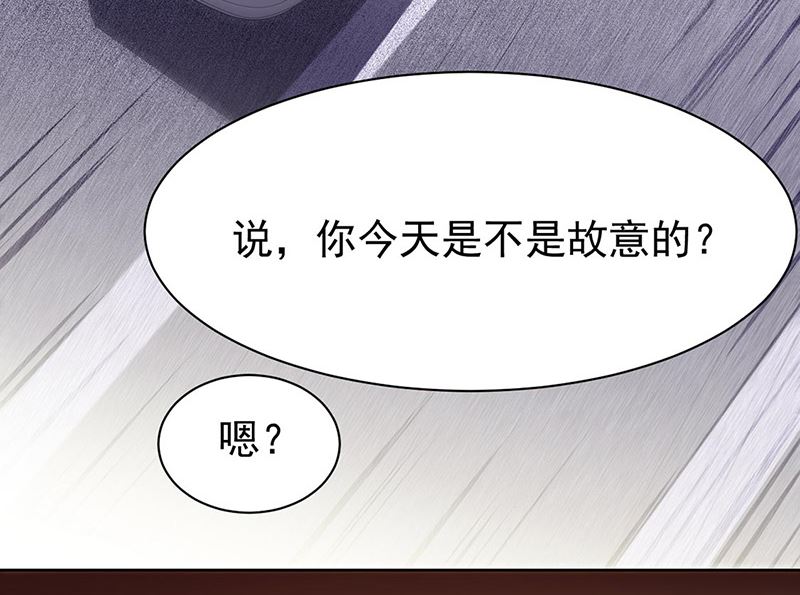 《惹上首席帝少》第二部第155话 第42页