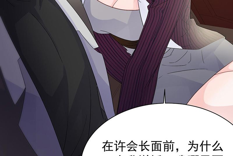 《惹上首席帝少》第二部第155话 第45页