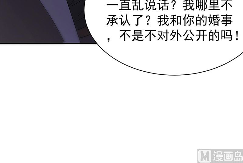 《惹上首席帝少》第二部第155话 第46页