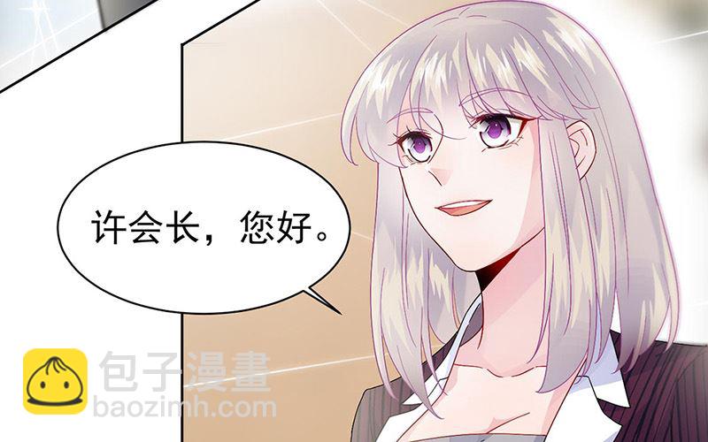 《惹上首席帝少》第二部第155话 第6页