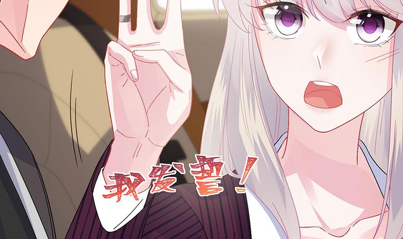 《惹上首席帝少》第二部第156话 第14页