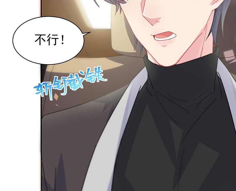 《惹上首席帝少》第二部第156话 第20页
