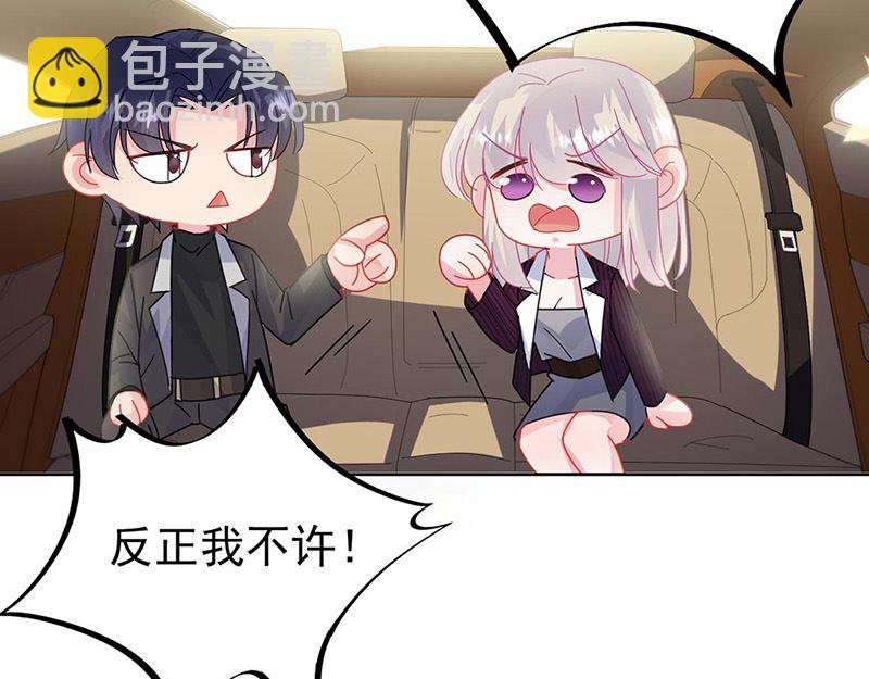 《惹上首席帝少》第二部第156话 第22页