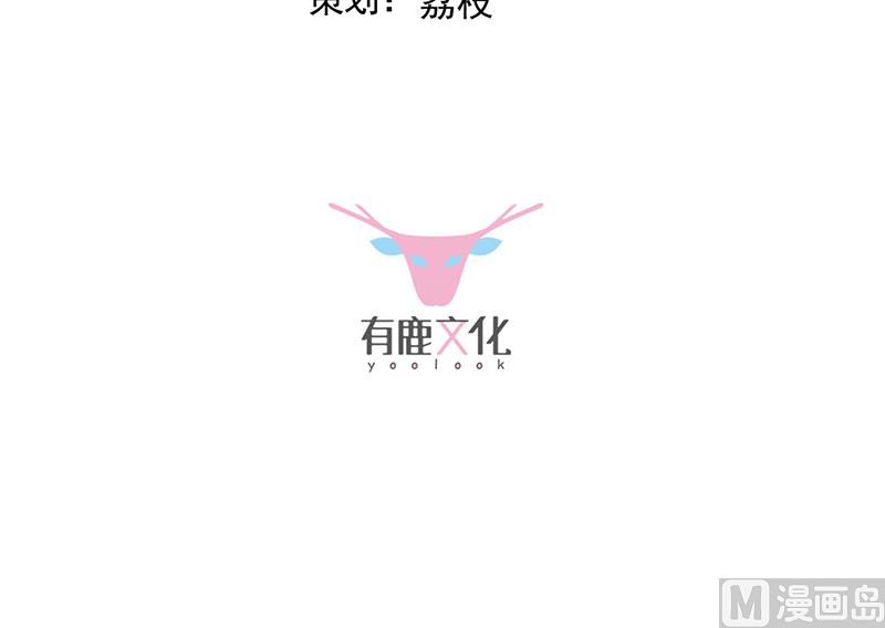 《惹上首席帝少》第二部第156话 第3页