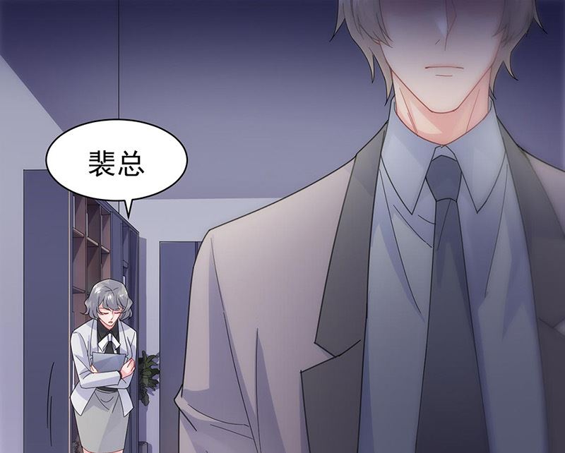 《惹上首席帝少》第二部第156话 第49页