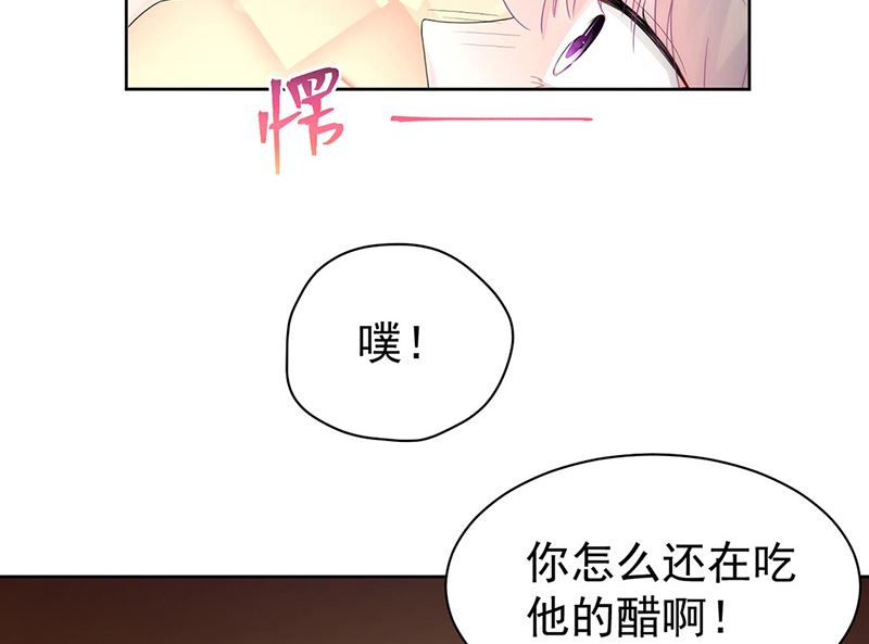 《惹上首席帝少》第二部第156话 第5页