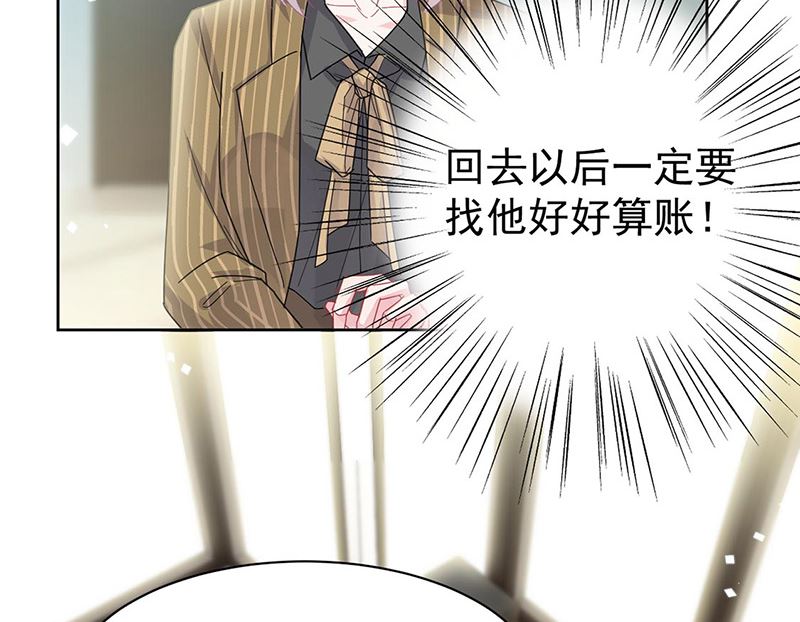《惹上首席帝少》第二部第157话 第12页
