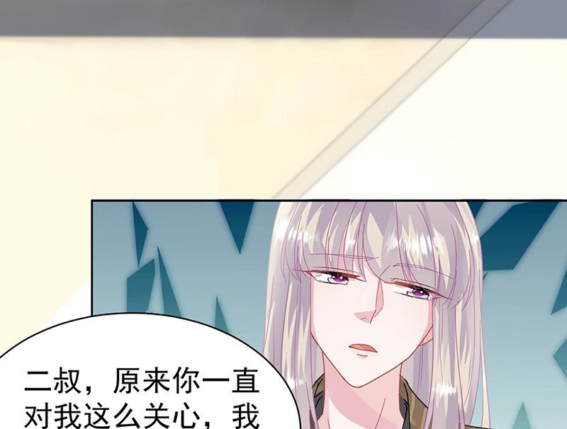 《惹上首席帝少》第二部第157话 第14页
