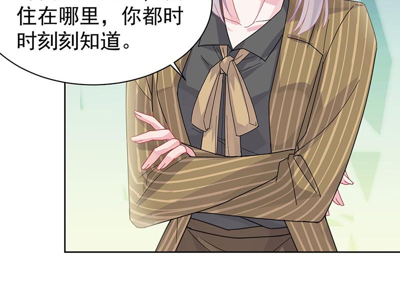 《惹上首席帝少》第二部第157话 第15页