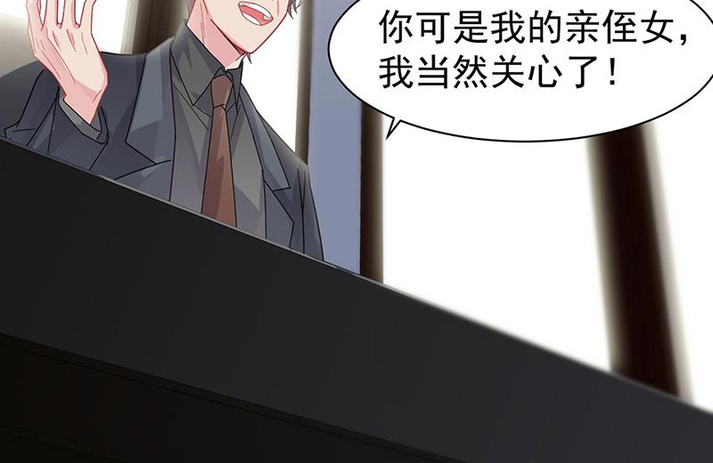《惹上首席帝少》第二部第157话 第18页