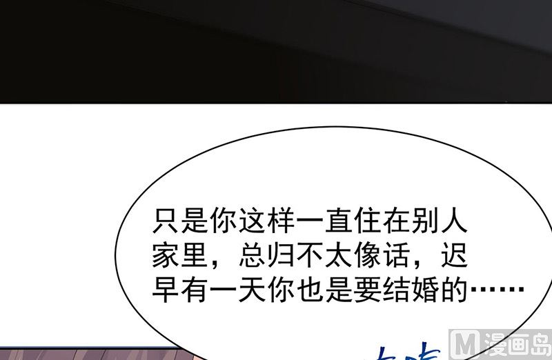 《惹上首席帝少》第二部第157话 第19页