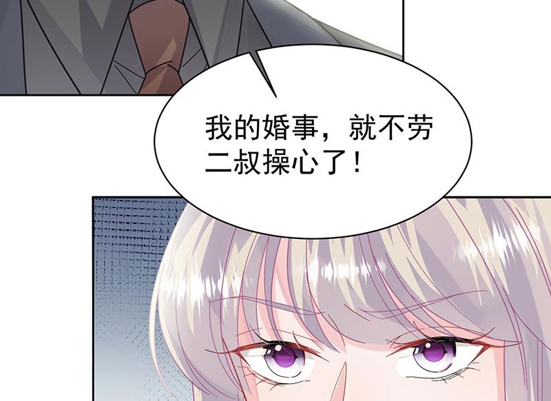 《惹上首席帝少》第二部第157话 第21页