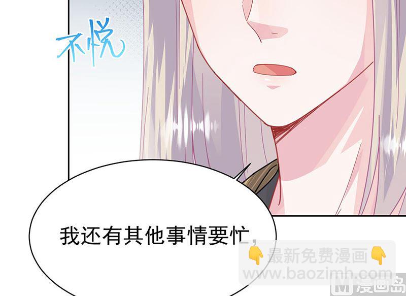 《惹上首席帝少》第二部第157话 第22页