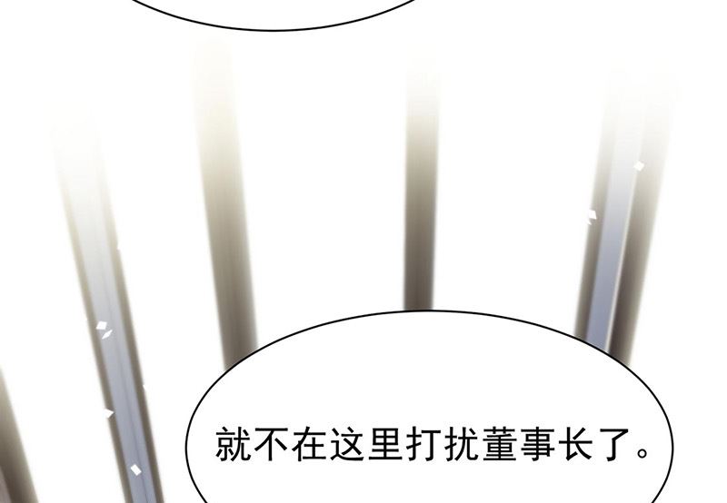 《惹上首席帝少》第二部第157话 第23页